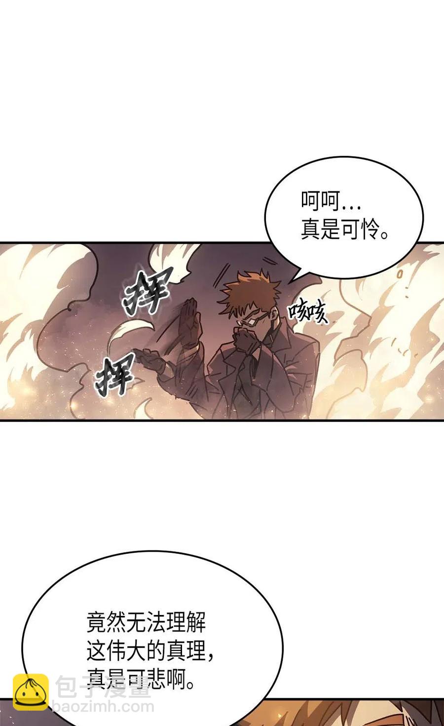 歸還者的魔法要特別 - 130 130(2/2) - 2