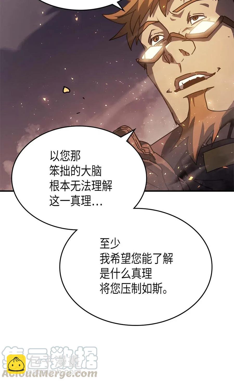 歸還者的魔法要特別 - 130 130(2/2) - 3