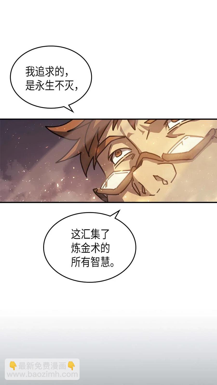 歸還者的魔法要特別 - 130 130(2/2) - 5