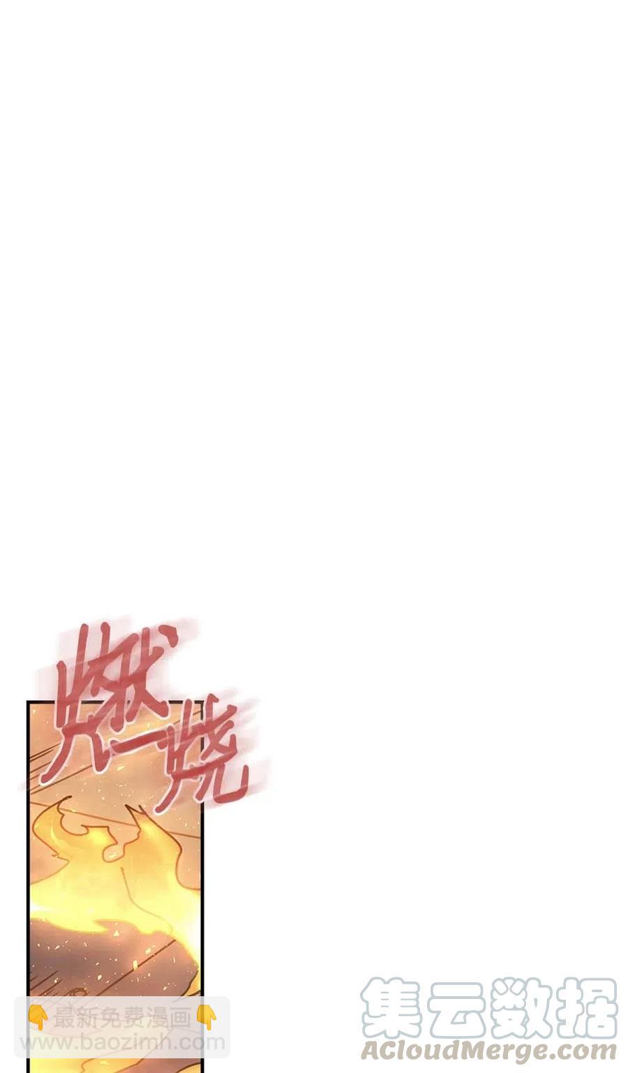 歸還者的魔法要特別 - 130 130(1/2) - 7