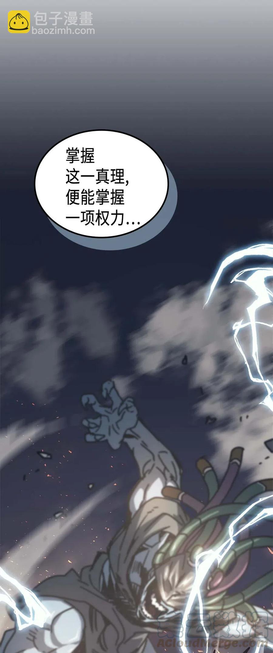 歸還者的魔法要特別 - 130 130(2/2) - 6