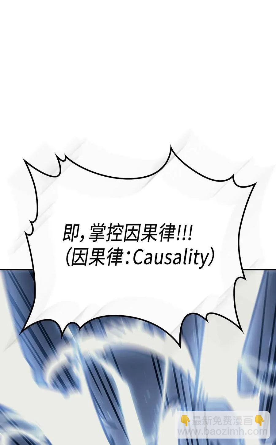 歸還者的魔法要特別 - 130 130(2/2) - 2