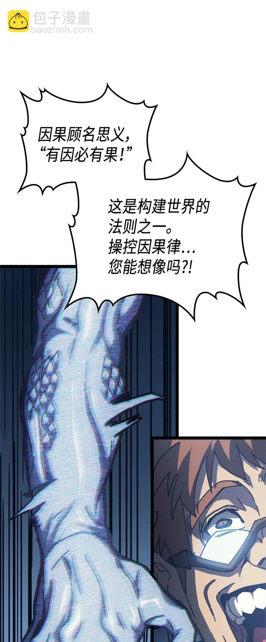 歸還者的魔法要特別 - 130 130(2/2) - 5