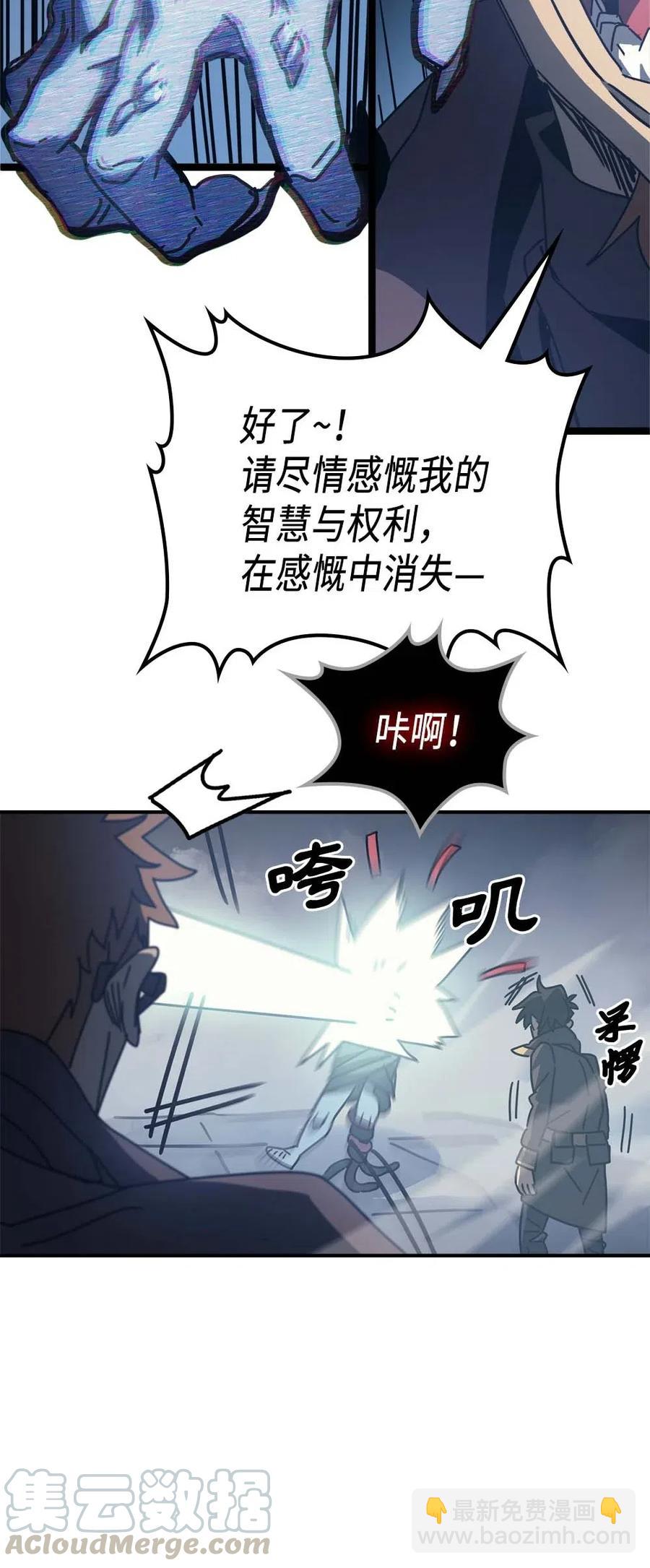 歸還者的魔法要特別 - 130 130(2/2) - 6