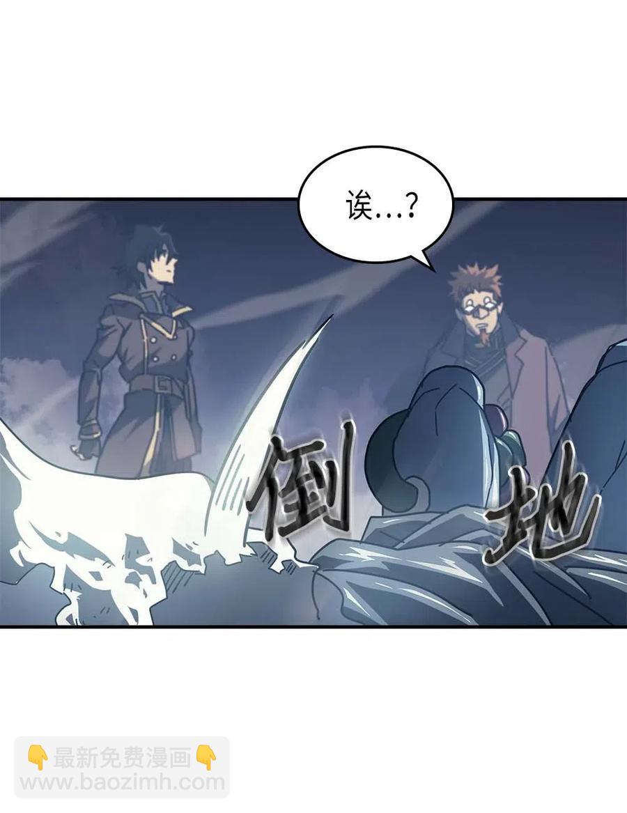 歸還者的魔法要特別 - 130 130(2/2) - 1