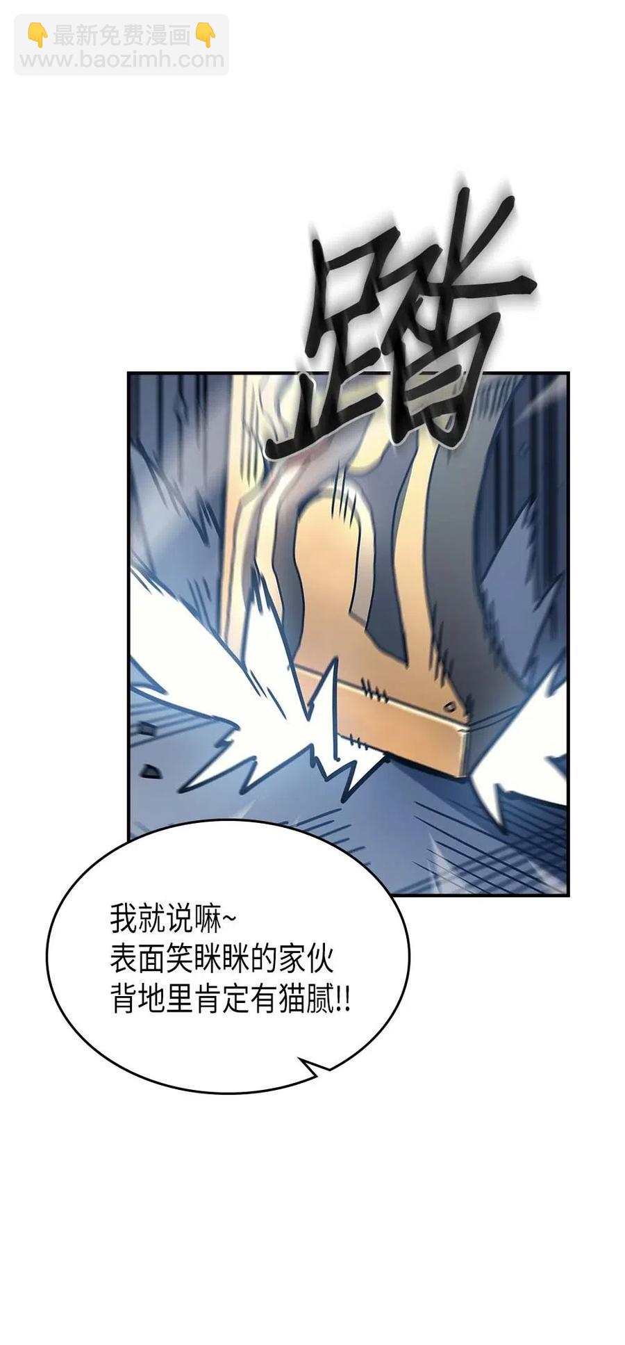 歸還者的魔法要特別 - 130 130(2/2) - 2