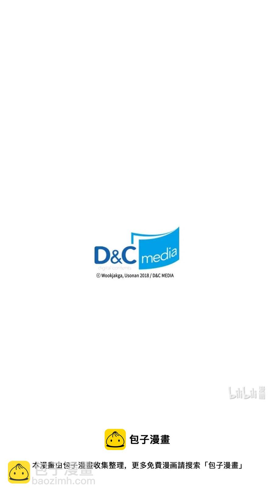 歸還者的魔法要特別 - 130 130(2/2) - 5