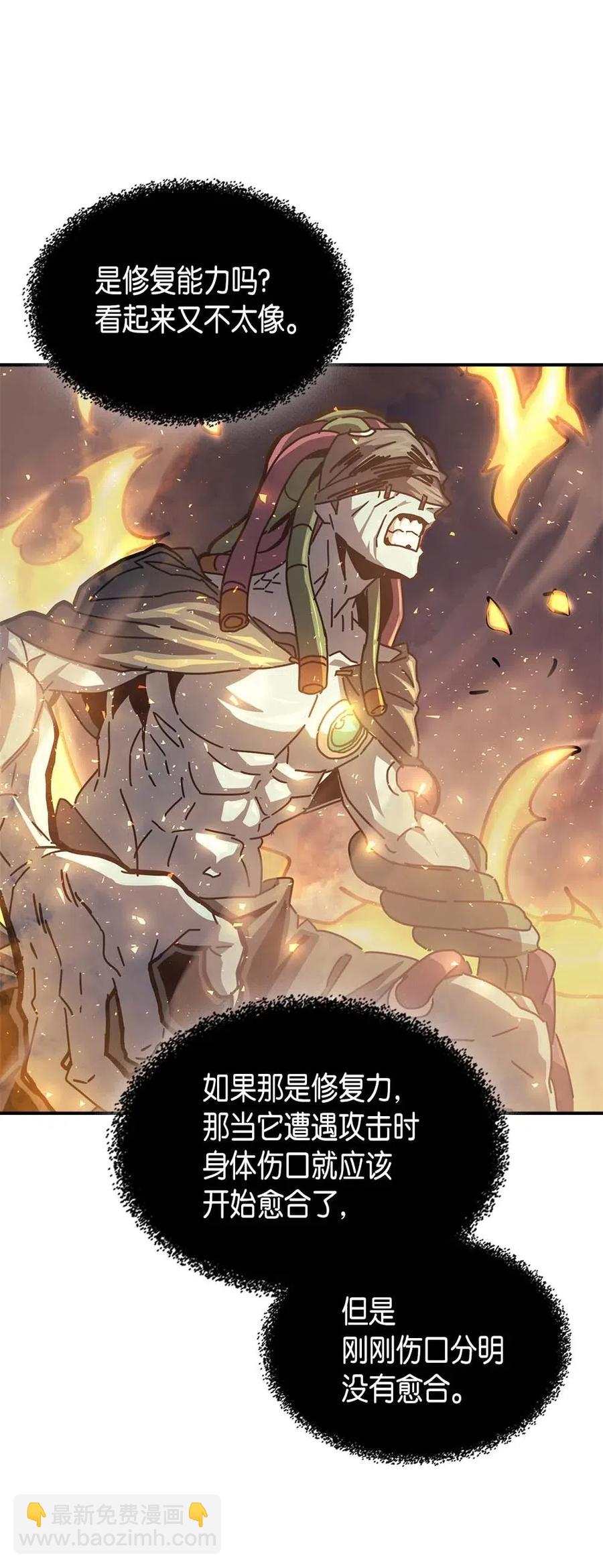 歸還者的魔法要特別 - 130 130(1/2) - 1