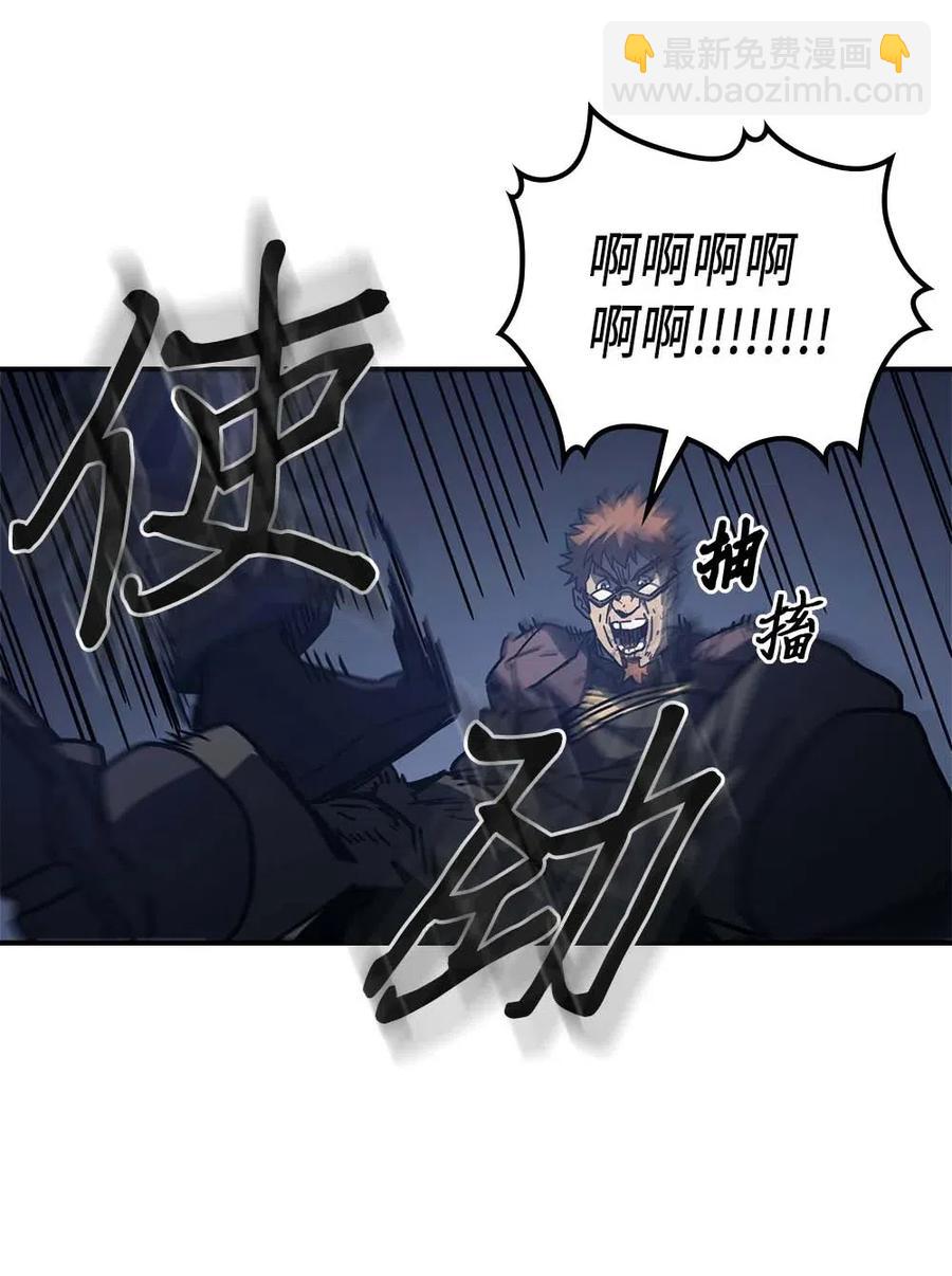 歸還者的魔法要特別 - 132 132(1/2) - 4