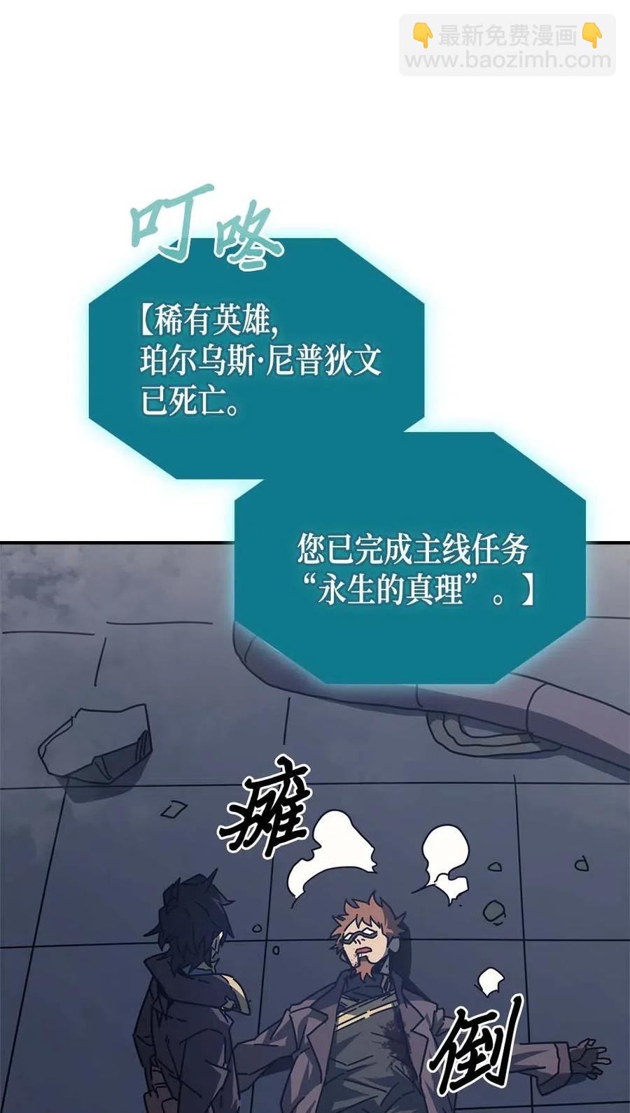 歸還者的魔法要特別 - 132 132(1/2) - 2