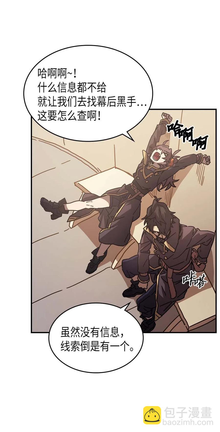 歸還者的魔法要特別 - 132 132(1/2) - 6