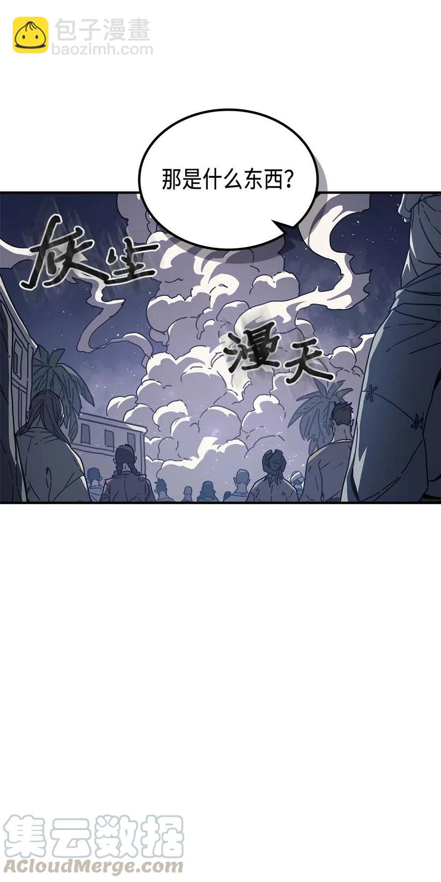 歸還者的魔法要特別 - 132 132(1/2) - 4