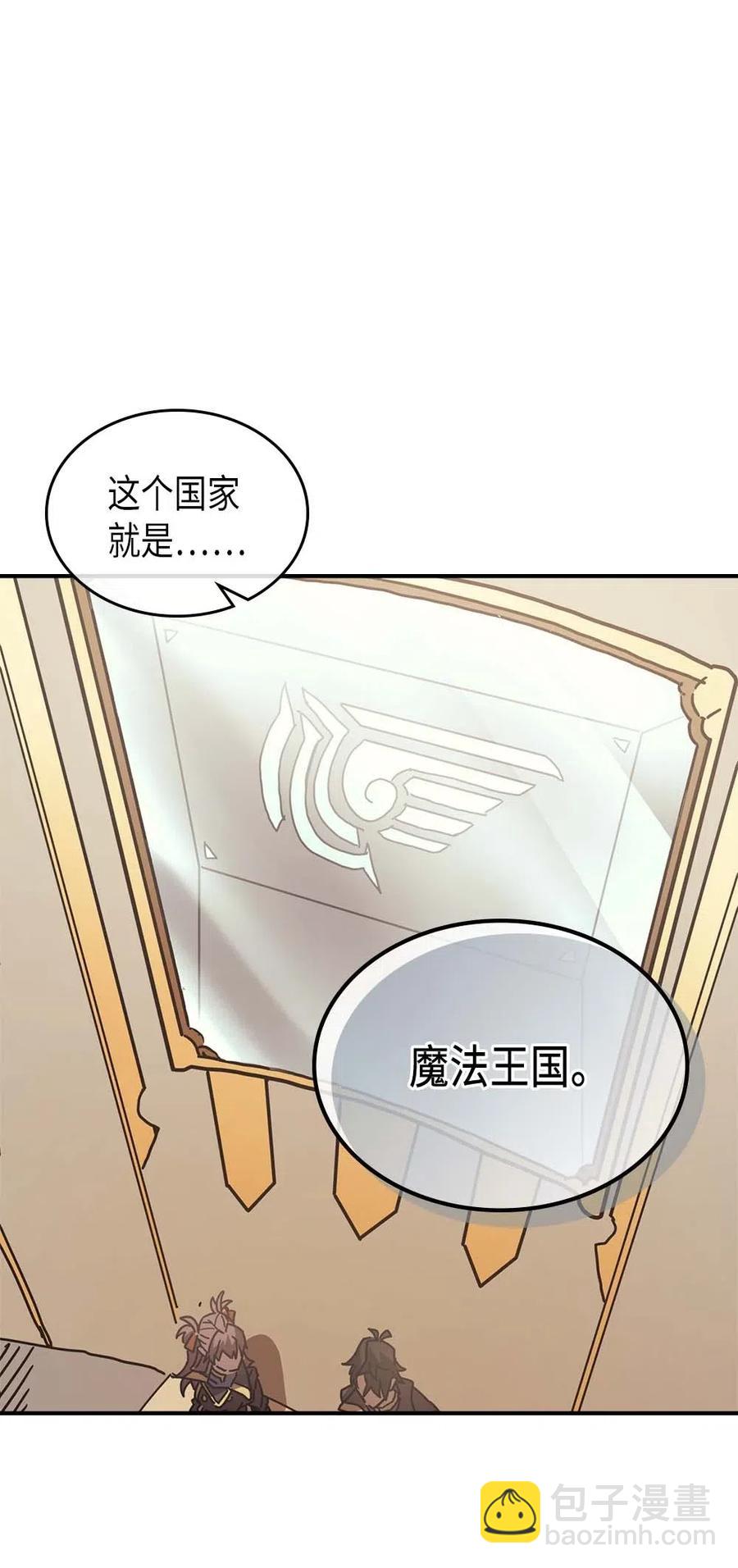 歸還者的魔法要特別 - 132 132(1/2) - 2