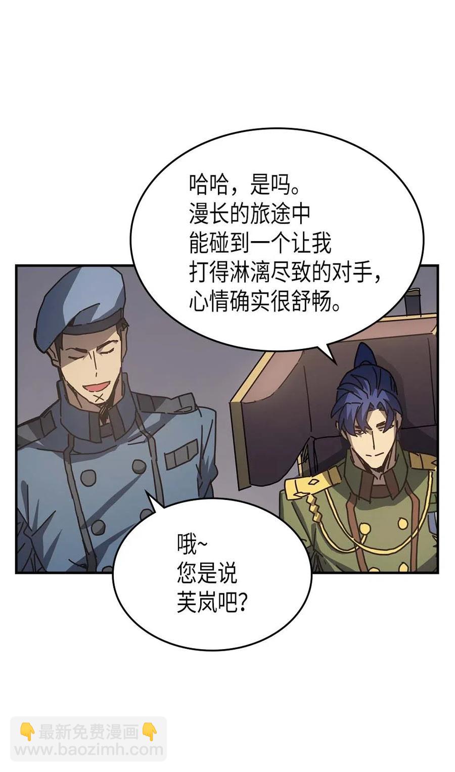 歸還者的魔法要特別 - 132 132(2/2) - 1