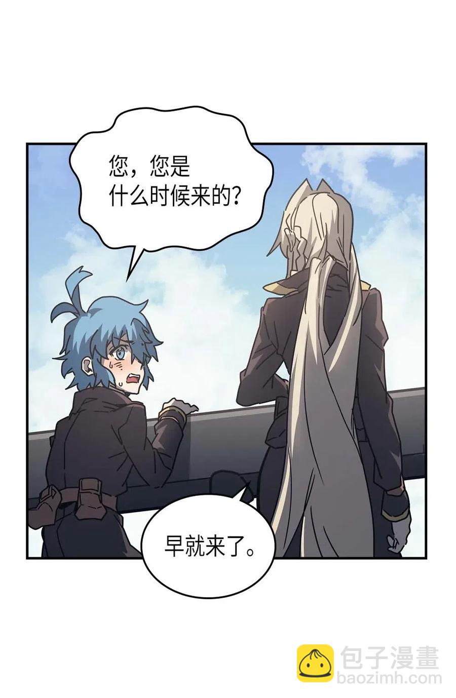 歸還者的魔法要特別 - 132 132(2/2) - 5