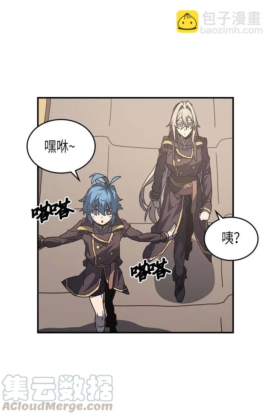 歸還者的魔法要特別 - 132 132(2/2) - 3