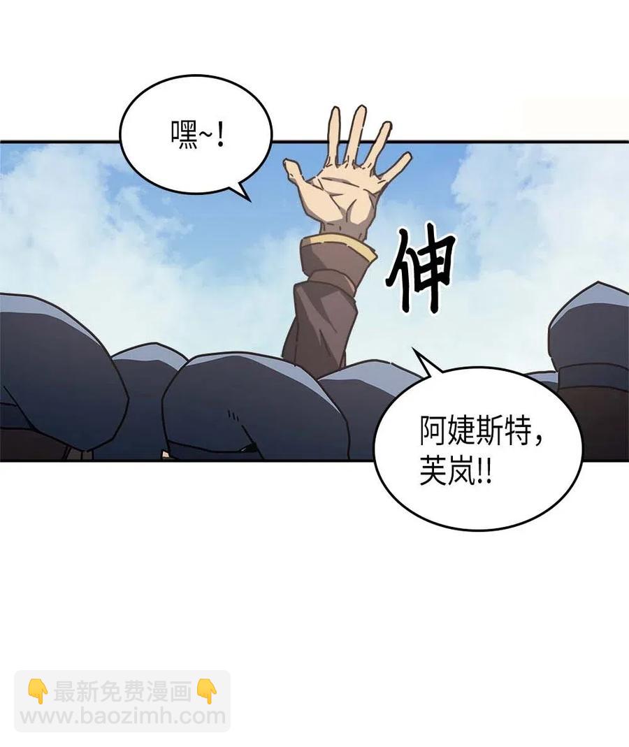 歸還者的魔法要特別 - 132 132(2/2) - 5