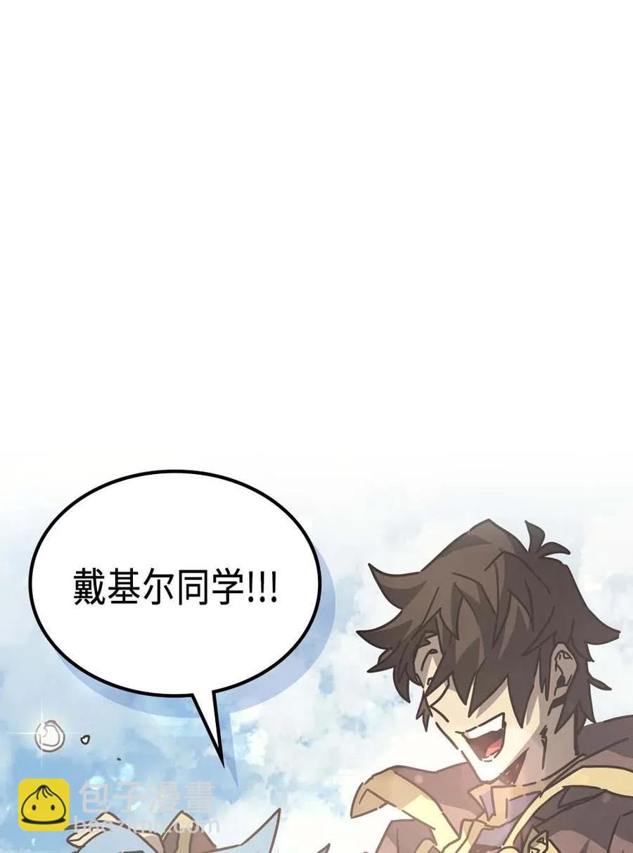 歸還者的魔法要特別 - 132 132(2/2) - 2