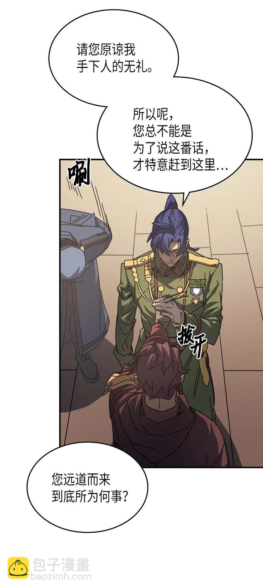 歸還者的魔法要特別 - 134 134(1/2) - 3