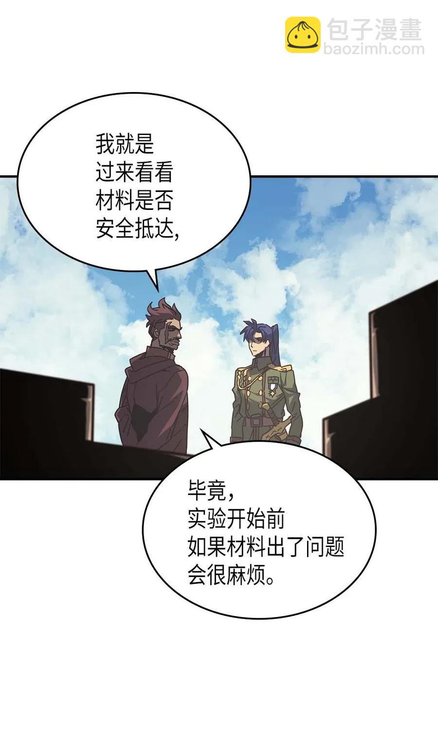 歸還者的魔法要特別 - 134 134(1/2) - 4