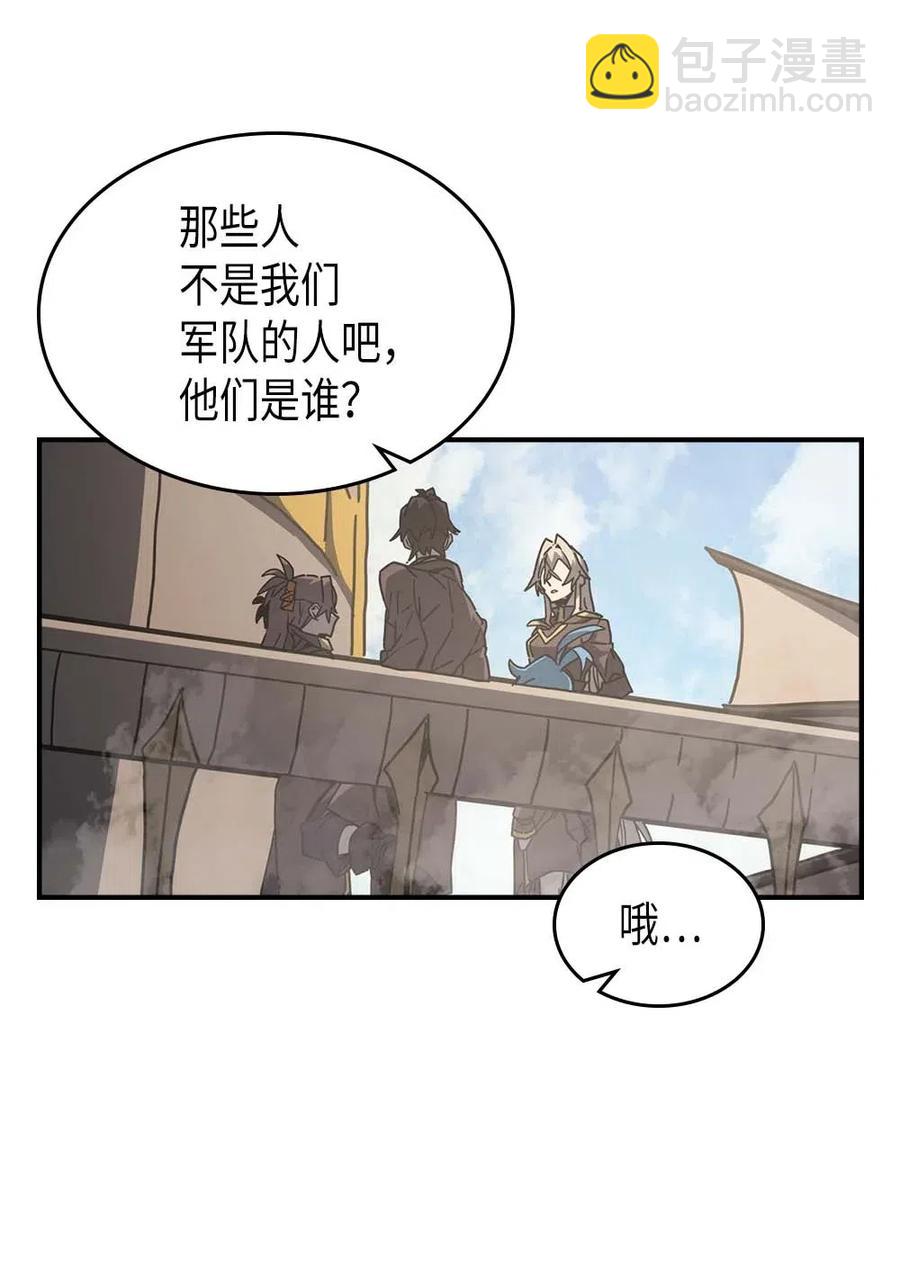 歸還者的魔法要特別 - 134 134(1/2) - 6