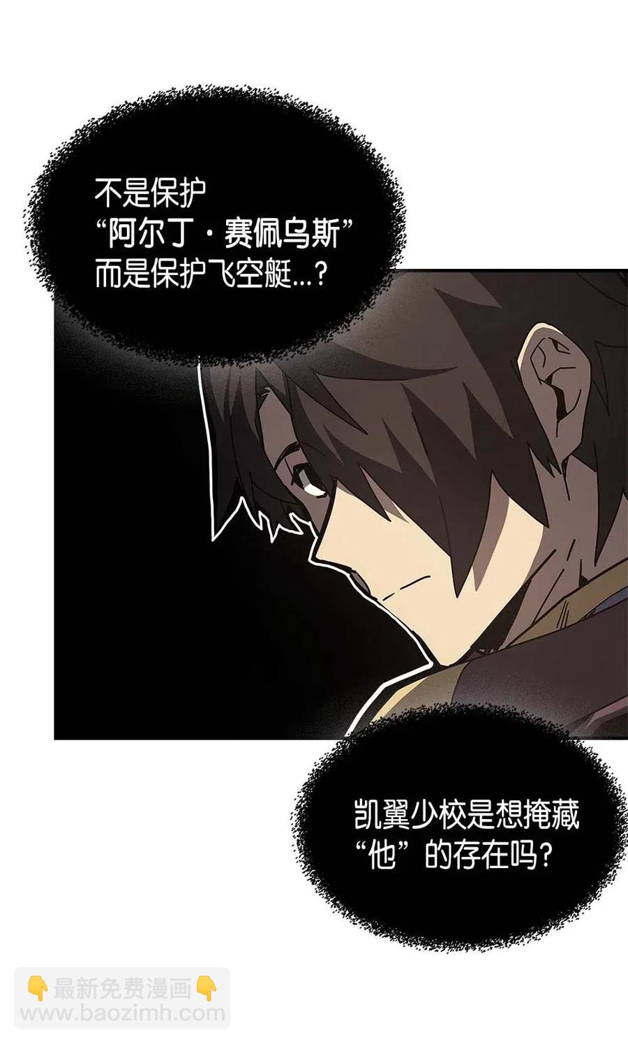 歸還者的魔法要特別 - 134 134(1/2) - 1