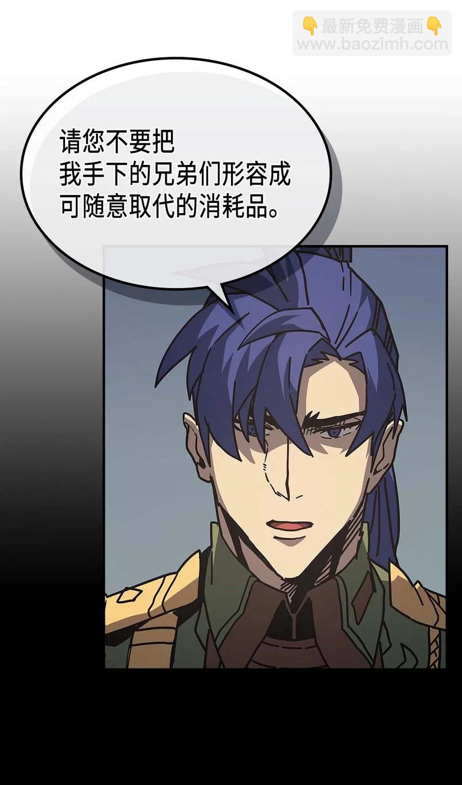 歸還者的魔法要特別 - 134 134(1/2) - 4