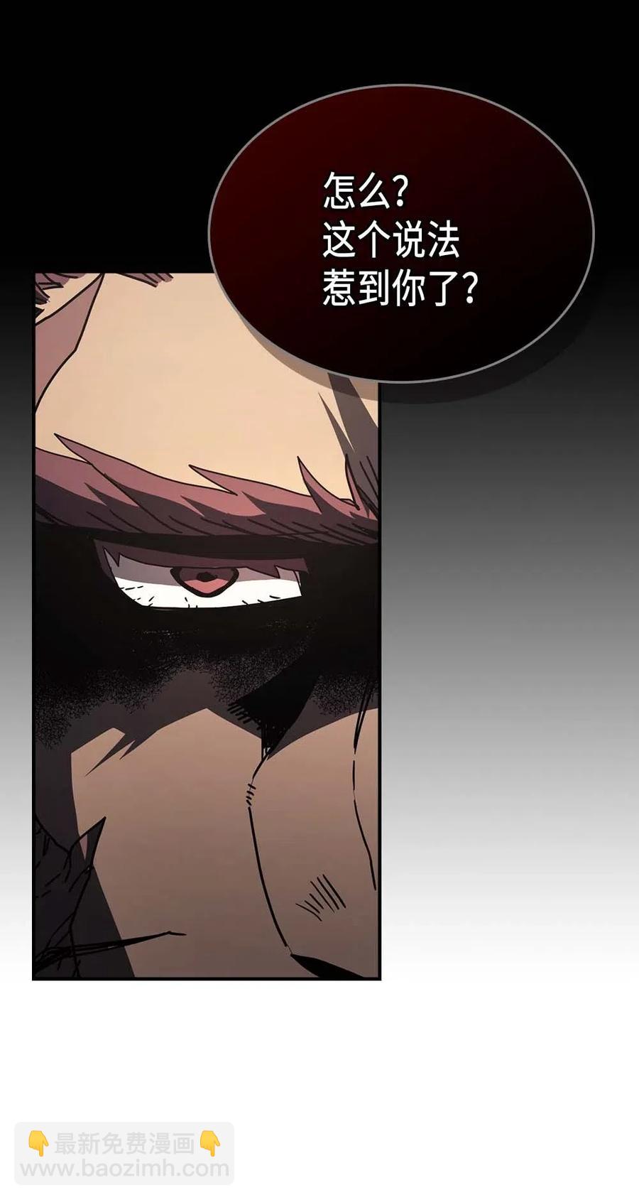 歸還者的魔法要特別 - 134 134(1/2) - 5