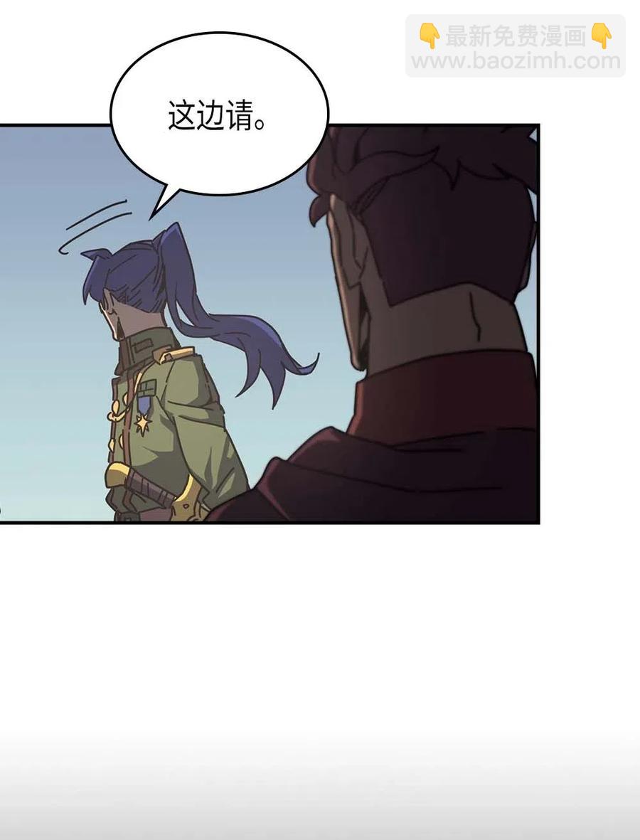 歸還者的魔法要特別 - 134 134(1/2) - 8