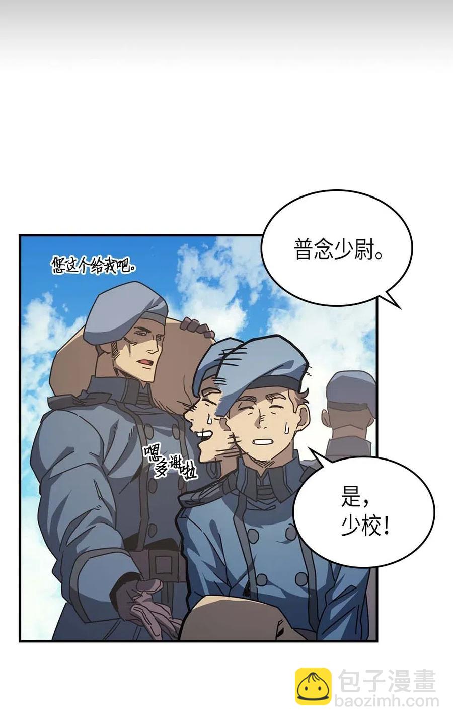 歸還者的魔法要特別 - 134 134(1/2) - 2