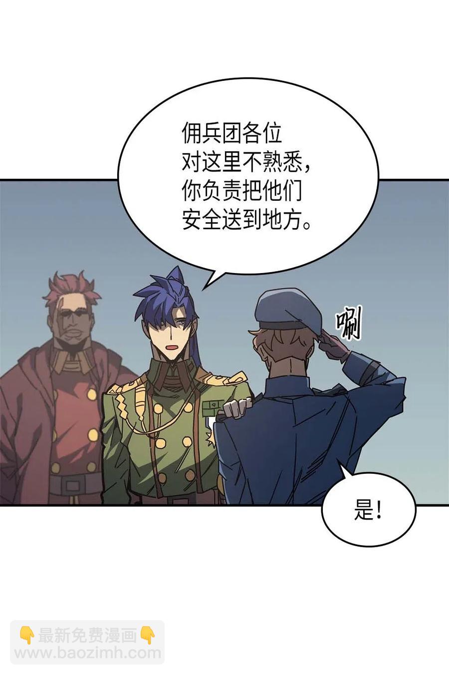 歸還者的魔法要特別 - 134 134(1/2) - 3