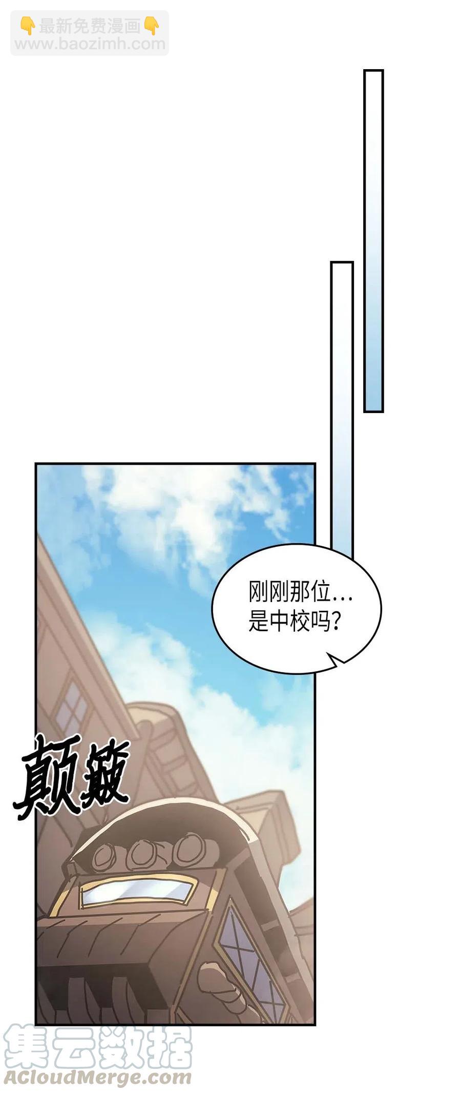 歸還者的魔法要特別 - 134 134(1/2) - 4