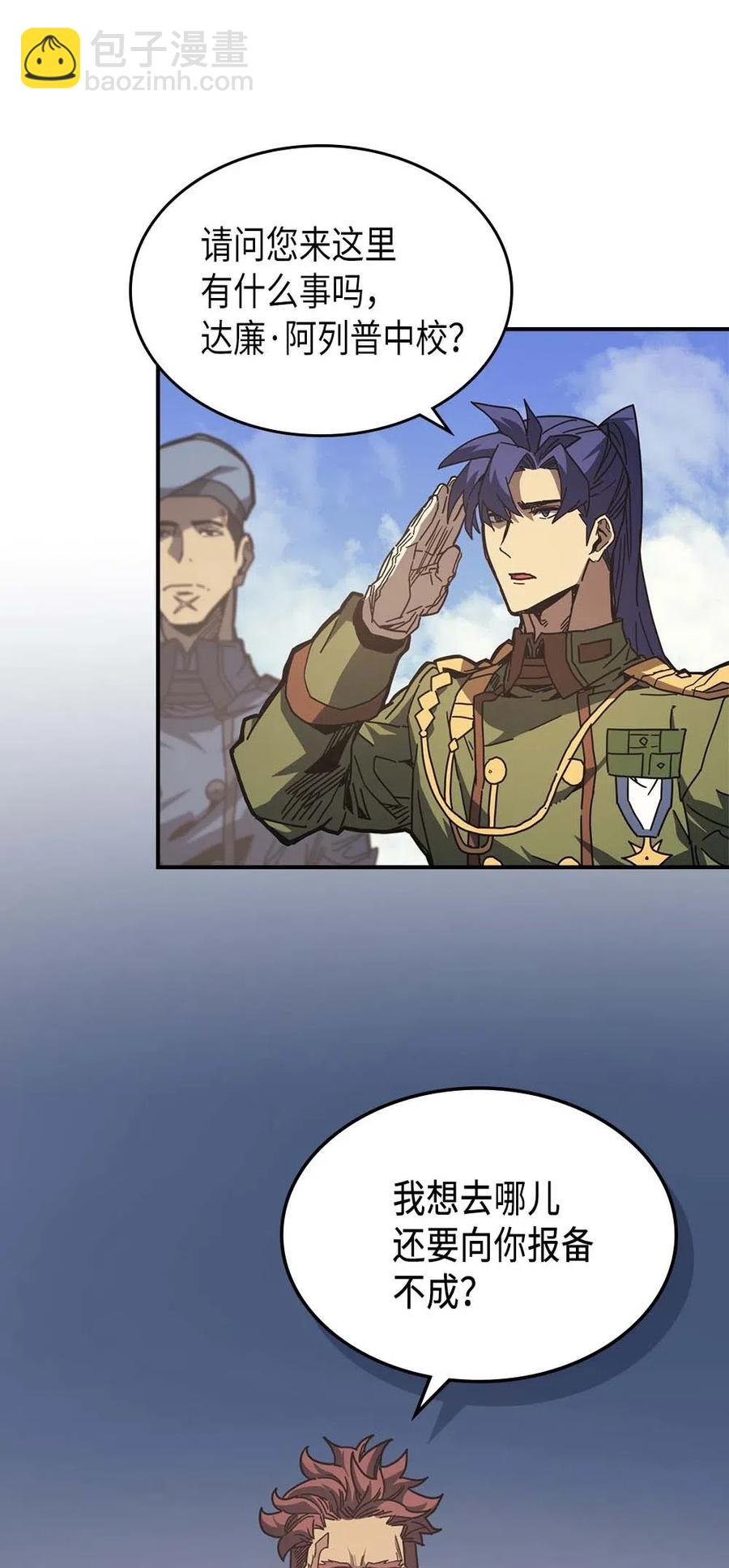 歸還者的魔法要特別 - 134 134(1/2) - 3