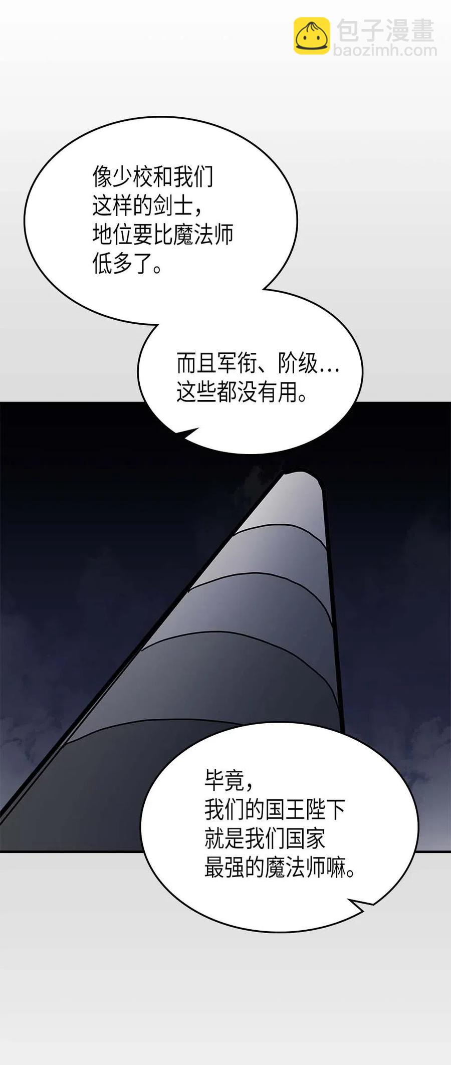 歸還者的魔法要特別 - 134 134(1/2) - 6