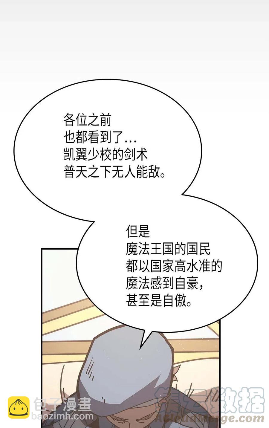 歸還者的魔法要特別 - 134 134(1/2) - 7