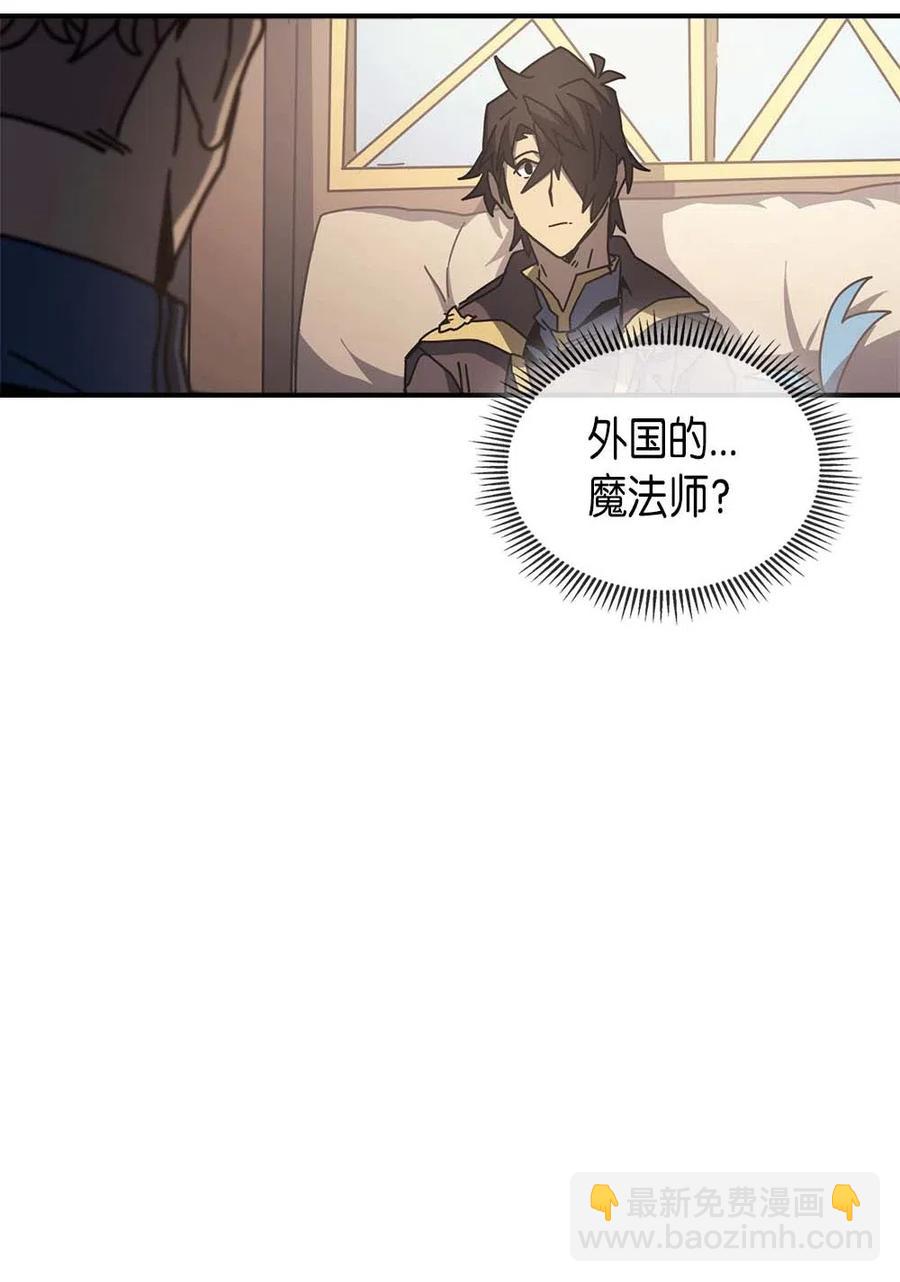 歸還者的魔法要特別 - 134 134(1/2) - 4