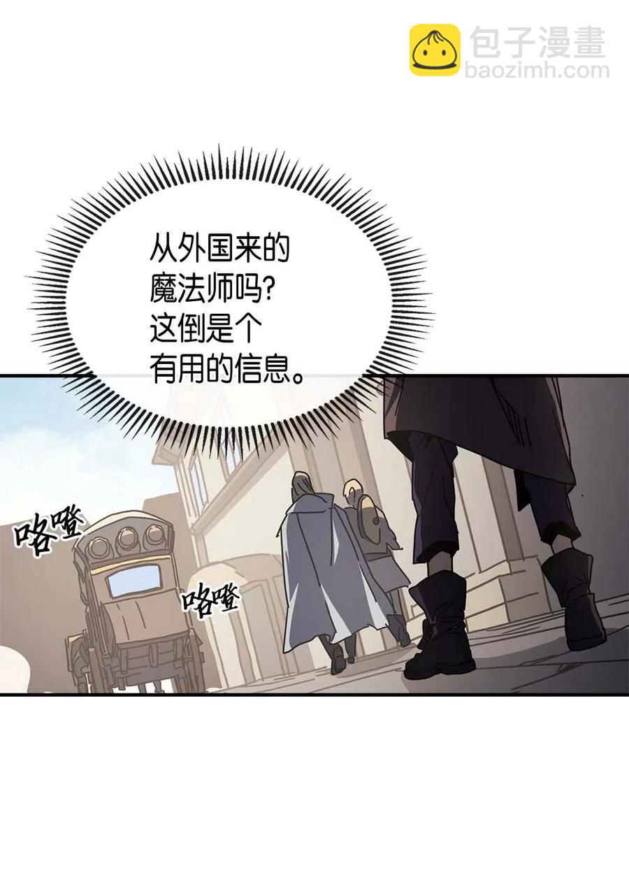 歸還者的魔法要特別 - 134 134(1/2) - 6