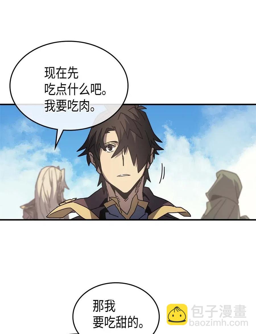 歸還者的魔法要特別 - 134 134(1/2) - 7