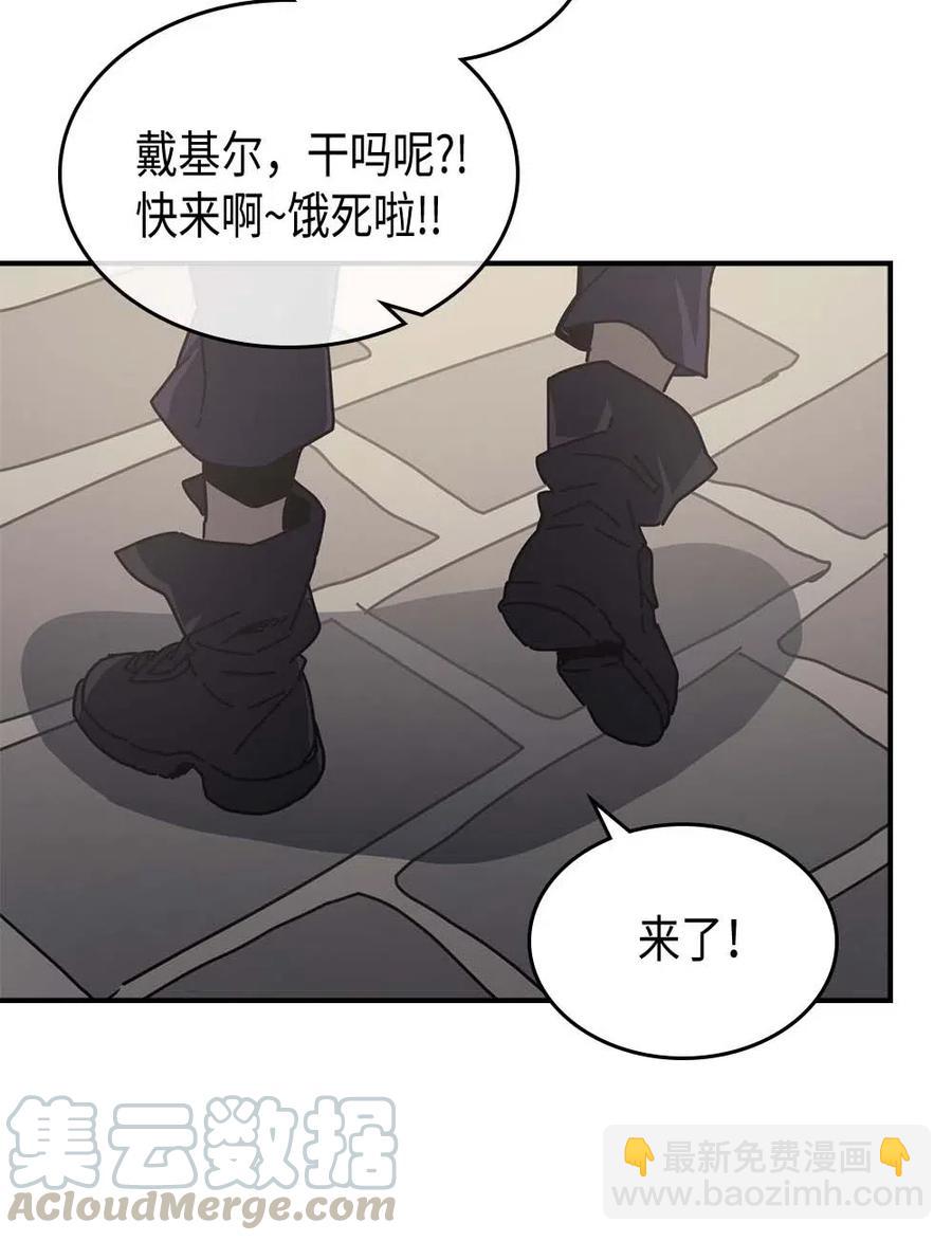 歸還者的魔法要特別 - 134 134(1/2) - 8