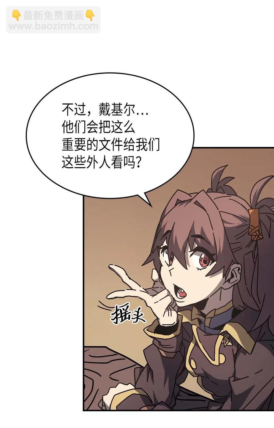 歸還者的魔法要特別 - 134 134(1/2) - 5