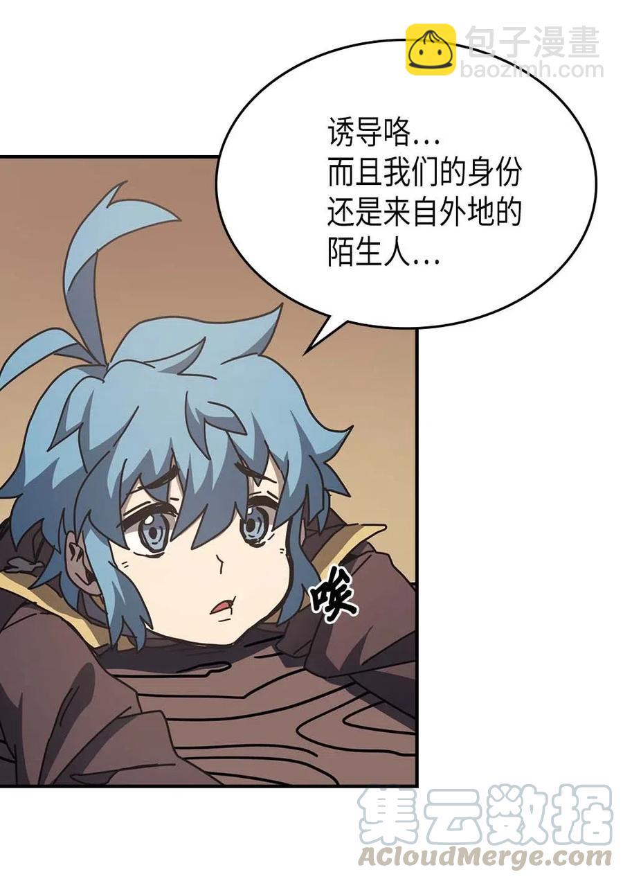 歸還者的魔法要特別 - 134 134(1/2) - 6