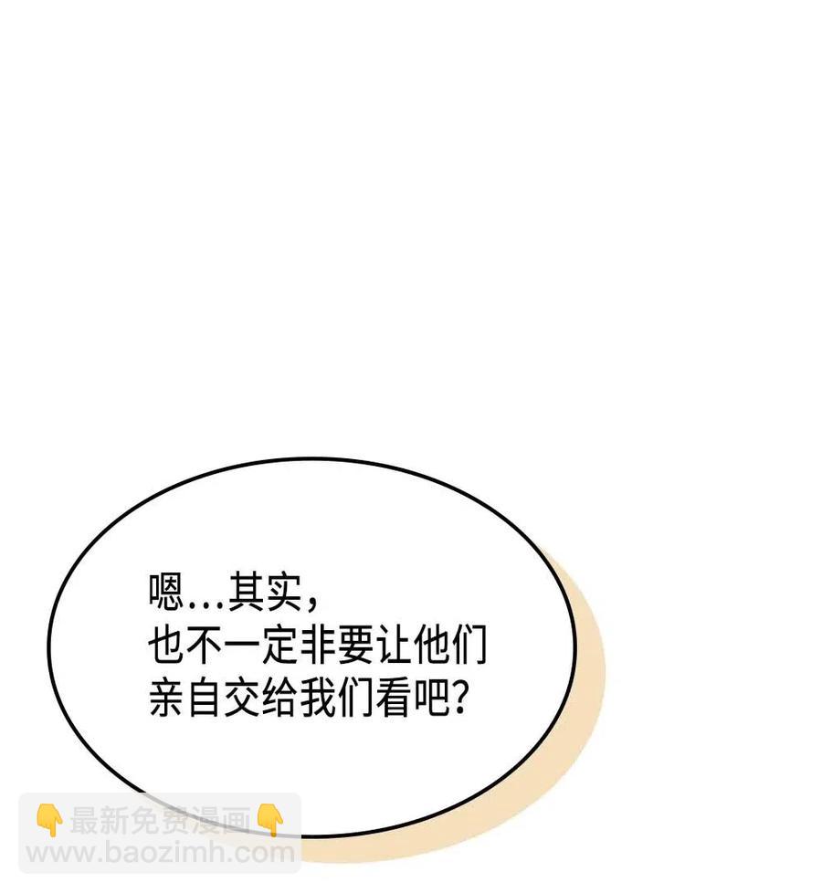 歸還者的魔法要特別 - 134 134(1/2) - 8