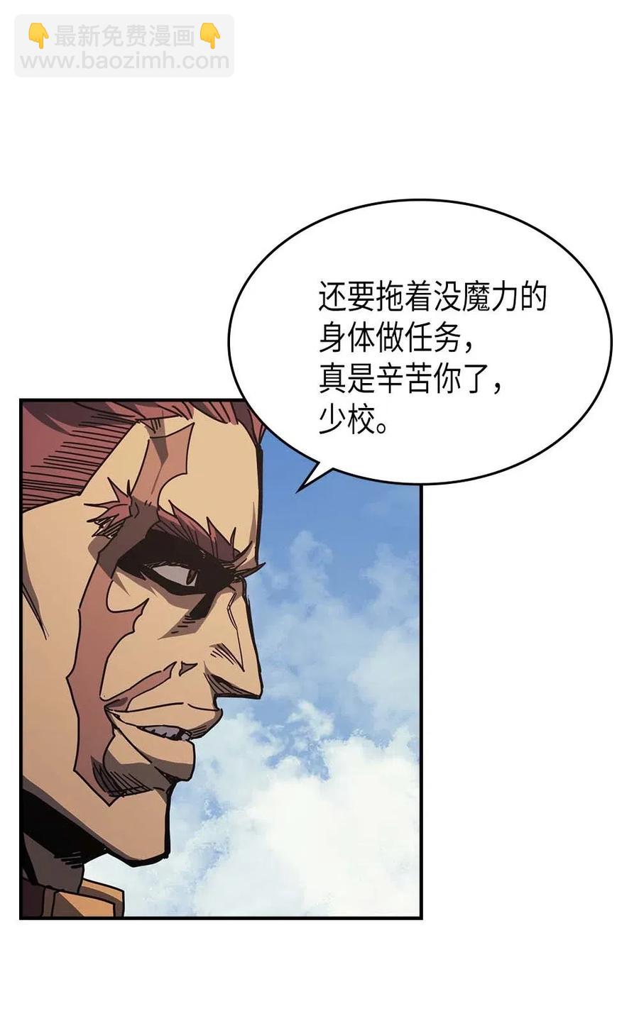 歸還者的魔法要特別 - 134 134(1/2) - 5