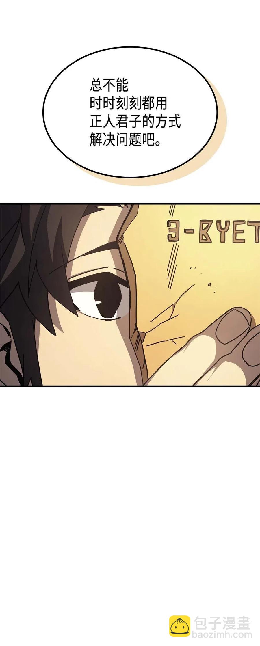 歸還者的魔法要特別 - 134 134(1/2) - 2