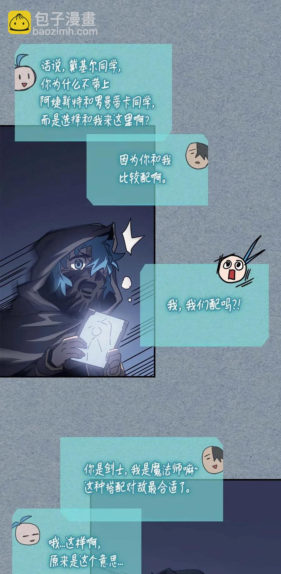 歸還者的魔法要特別 - 134 134(2/2) - 2