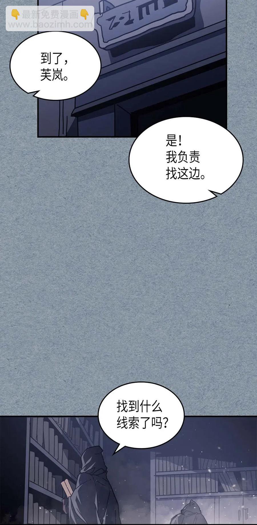 歸還者的魔法要特別 - 134 134(2/2) - 4