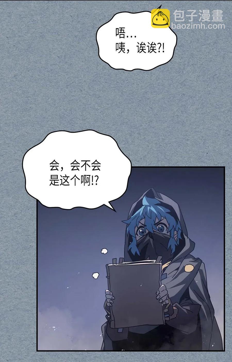 歸還者的魔法要特別 - 134 134(2/2) - 5