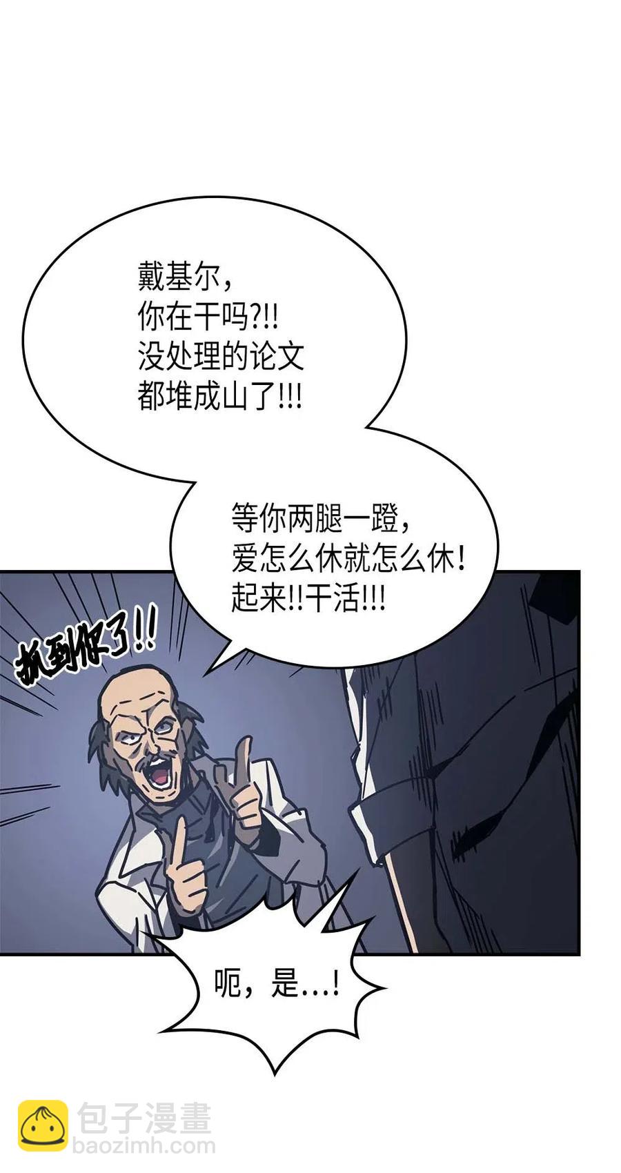 歸還者的魔法要特別 - 134 134(2/2) - 4