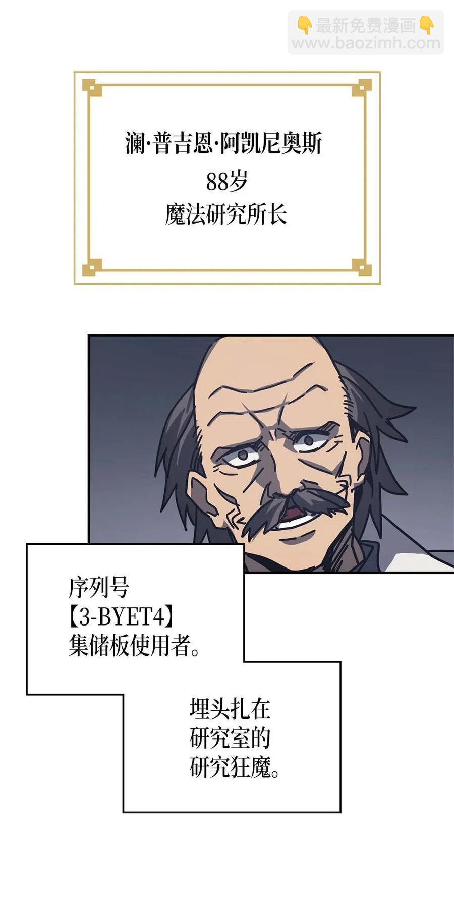 歸還者的魔法要特別 - 134 134(2/2) - 5