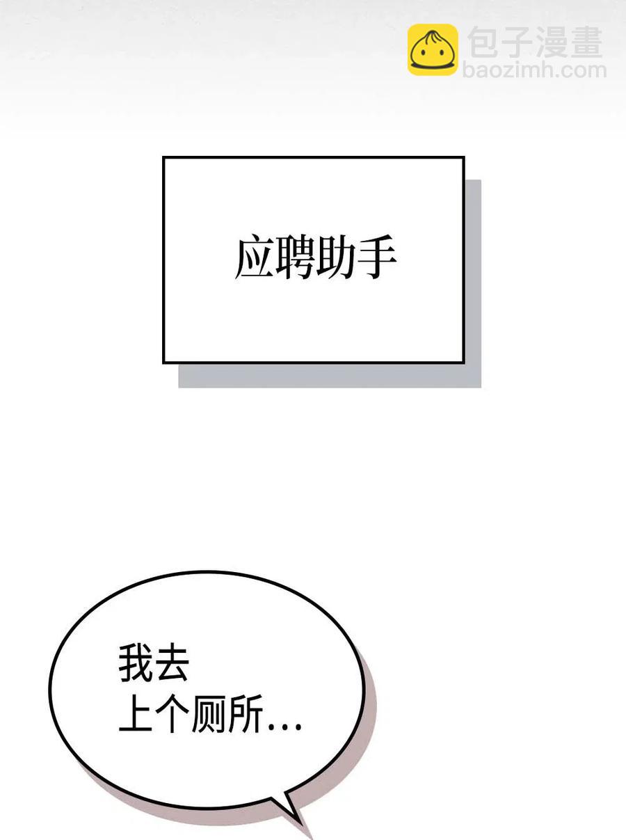 歸還者的魔法要特別 - 134 134(2/2) - 2